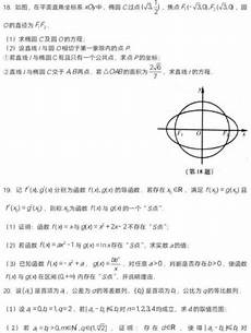 2012江苏高考数学卷