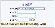 2013甘肃高考分数线