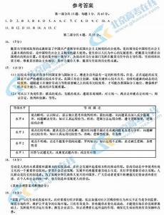 2012北京高考理综