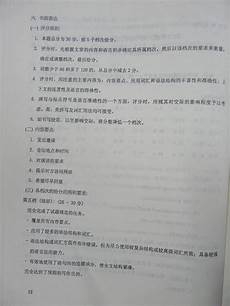 2012年12月英语四级2012年12月英语四级真题 真题,希望能给各位考生带来