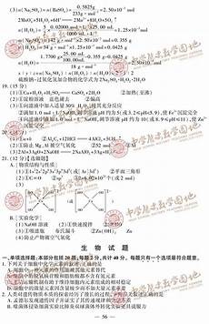 2012高考数学山东卷