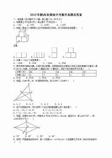 2012陕西中考语文