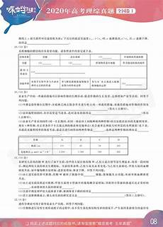 2011全国卷理综